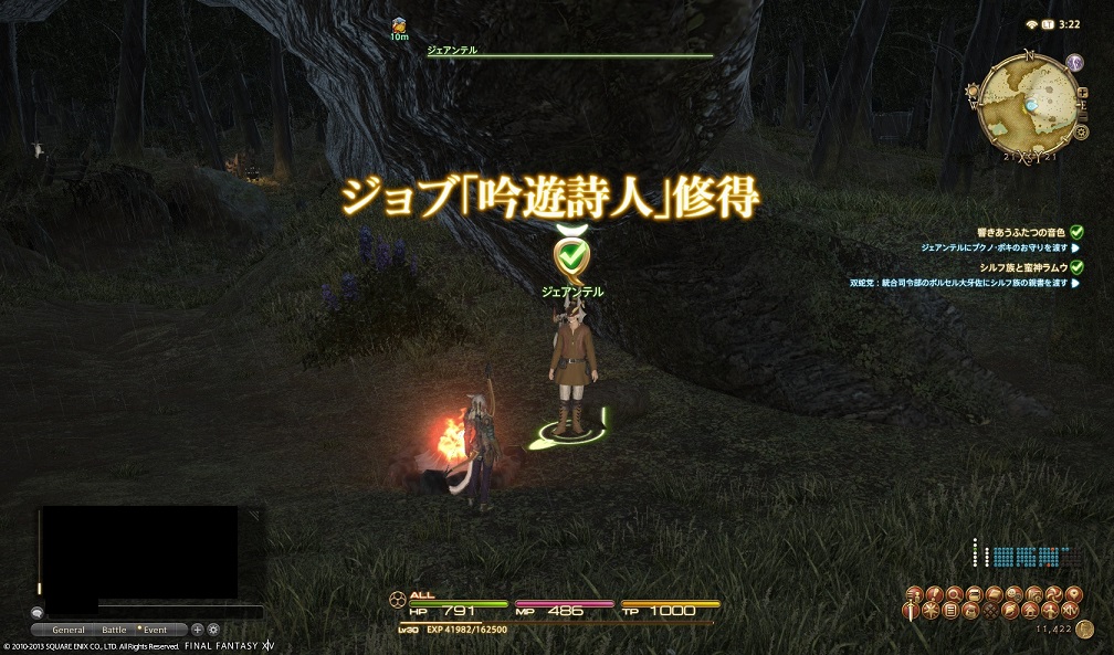 Ff14 新生エオルゼア 吟遊詩人をゲット Ff14 新生エオルゼアとミコッテの活動日記